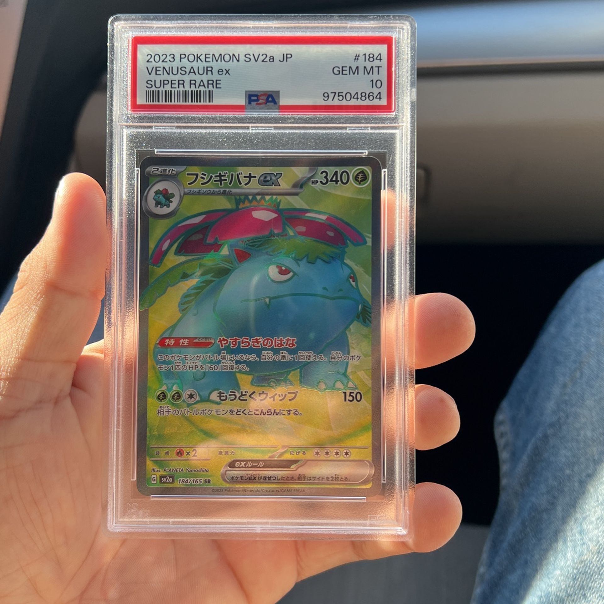Venusaur Ex