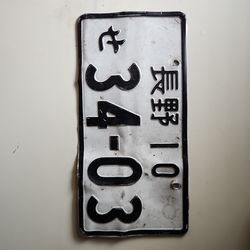 JDM Japanese license plate