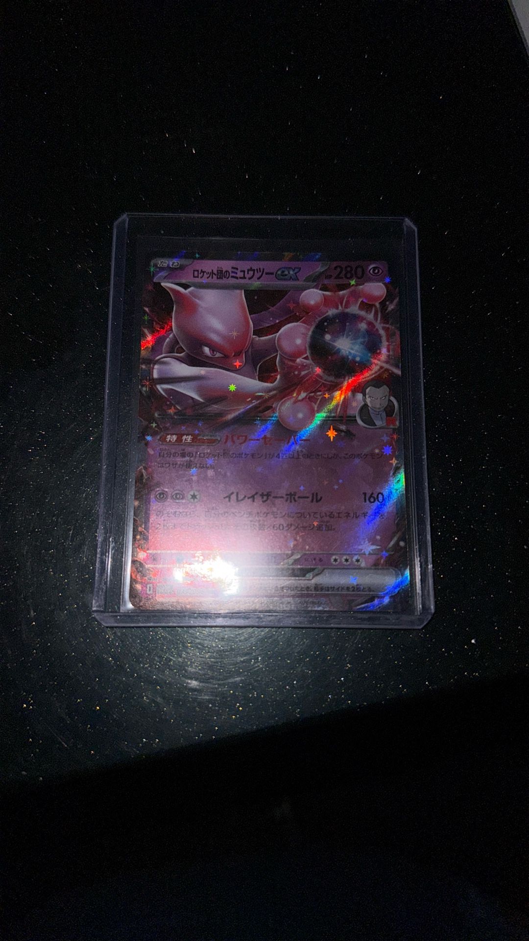 Ex Mewtwo Pokemon Card