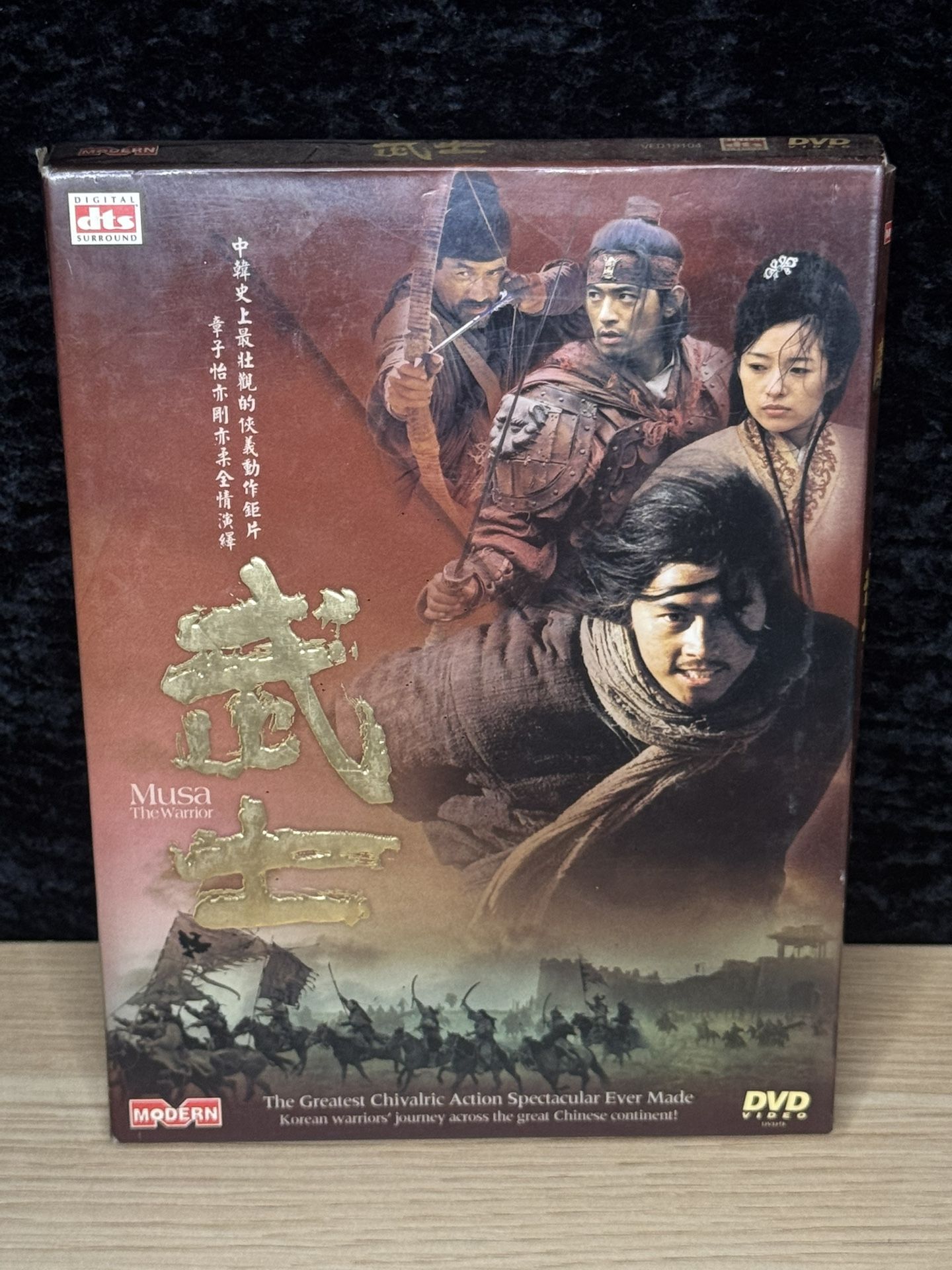 Musa The Warrior - DVD. Foreign Film 