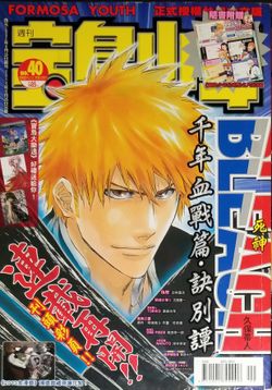 Large Japanese Japan Zashi Manga Magazine Vol.. See Photo #SHOP13 AA5