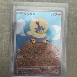 Rufflet #156 Pokemon Japanese White Flare