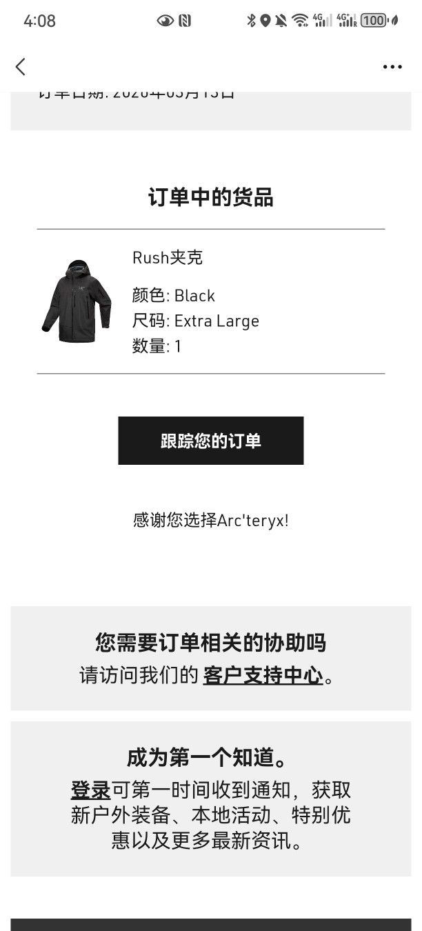 Rush jacket