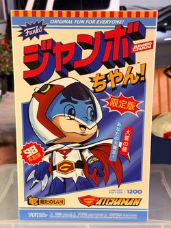 Funko N4S Jumbo Chan Gatchaman 14” Vinyl Collectible