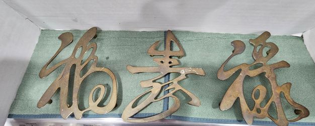 Vintage Set Of (3) Solid Brass Chinese Symbol Trivets W/Wall Hooks