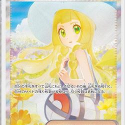 Mega Brave Lillies Determination  RAW