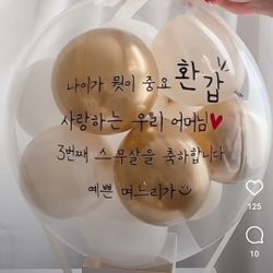 Birthday, Anniversary, Baby Shower, Party, Gift, Balloons 