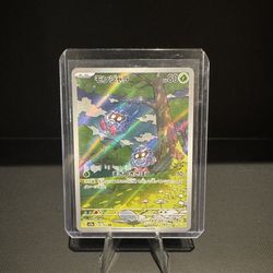 Tangela Full Art Holo 178/165: Sv2a Pokemon 151 (Japanese)