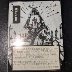 Bitter Triumph (JP Alternate Art Silver Scroll Foil)
