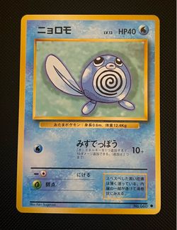 Pokemon Japanese Expansion Pack Poliwag Card # 060