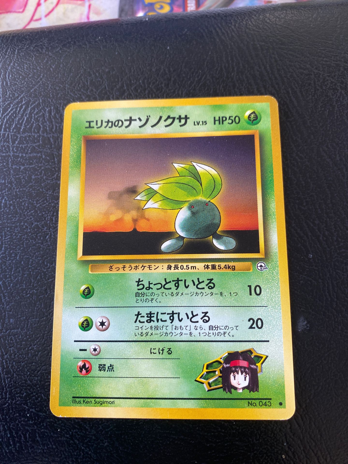 Erika' Oddish japanese gym heroes set 1999