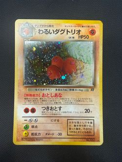 Pokemon, Dark Dugtrio - Rocket Gang