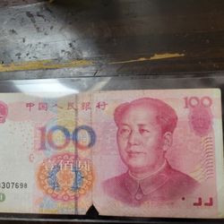 China Banknote 2005 100 Yuan.