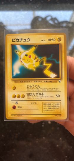 Japanese Starter Lightning Pikachu Re/Green Gift Set.