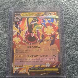 Japanese mega eelektross ex