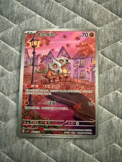 Cubone