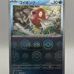 Pokemon Japanese 151 Magikarp Reverse Holo Card # 129/165