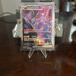 Team Rocket’s Mewtwo ex 125/098 SAR - [sv10 F] [T-Chinese] Pokemon TCG