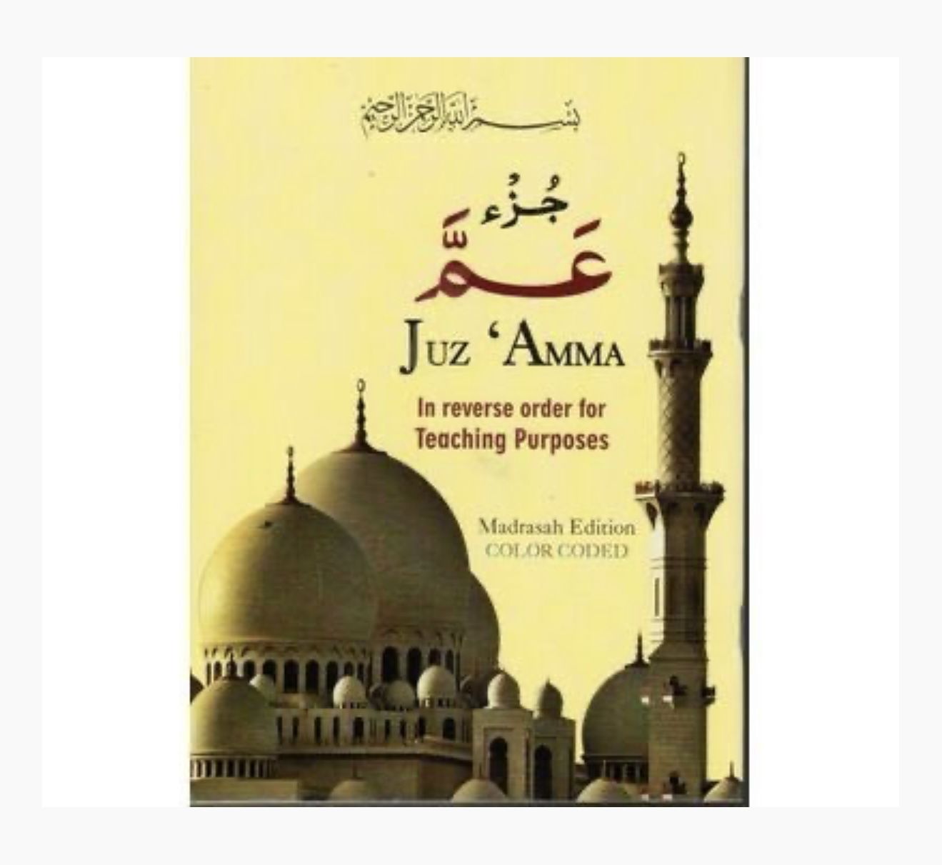 New, Juz 'amma: In reverse order for Teaching Purposes (Paperback)