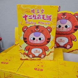 Baby Three Zodiac Plush Blind Box