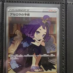 Acerola's Premonition #255 Pokemon Japanese VMAX Climax