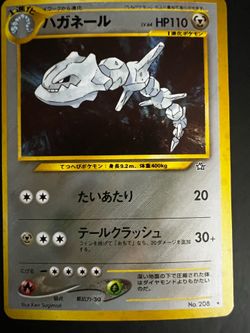 Pokemon - Steelix - #208 - JP