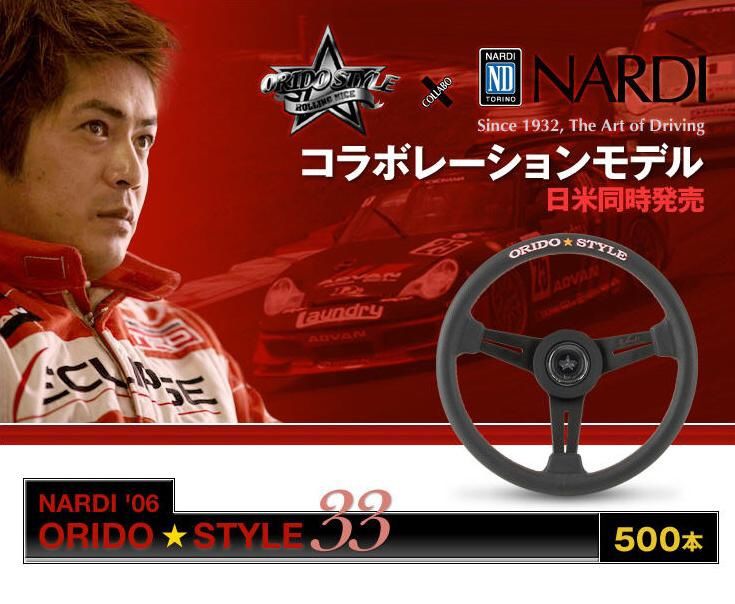 Ultra Rare JDM Nardi Steering Wheel 330mm Limited Edition ORIDO STYLE 33 (Manubu "MAX" Orido) This is a rare Limited Edition piece 1 of 500