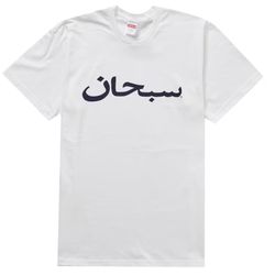 Supreme Arabic Tee XL