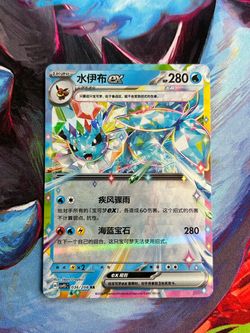 Vaporeon Ex #36 Pokemon TCG Simplified Chinese CSV9.5C Terastal Gathering