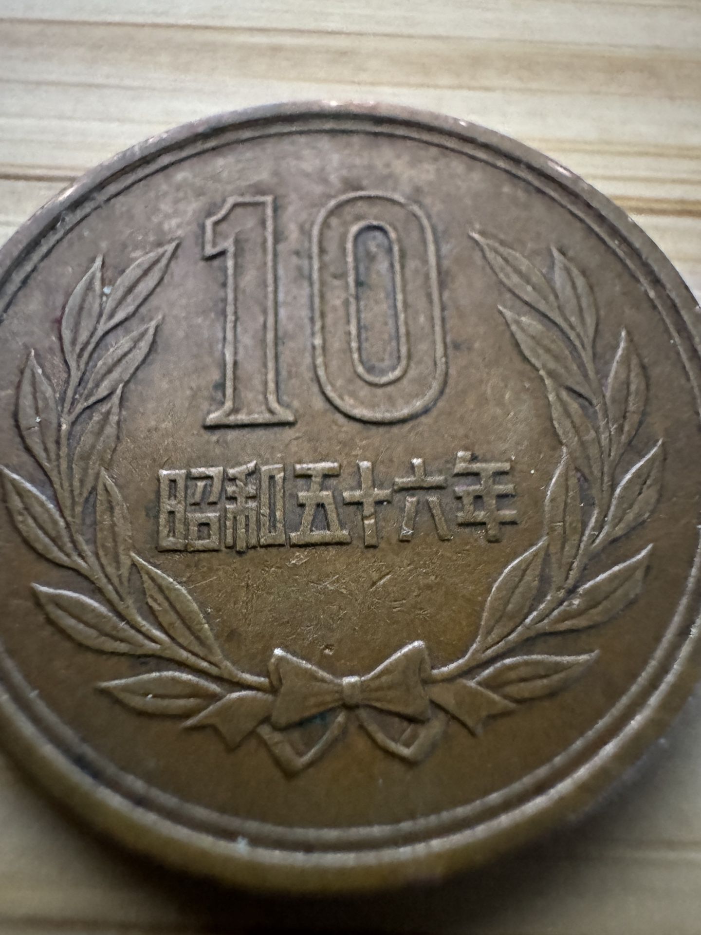 1954 10 yen coin