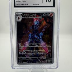 🔥 Ceruledge – Art Rare