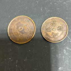 China Coins. 1(contact info removed)