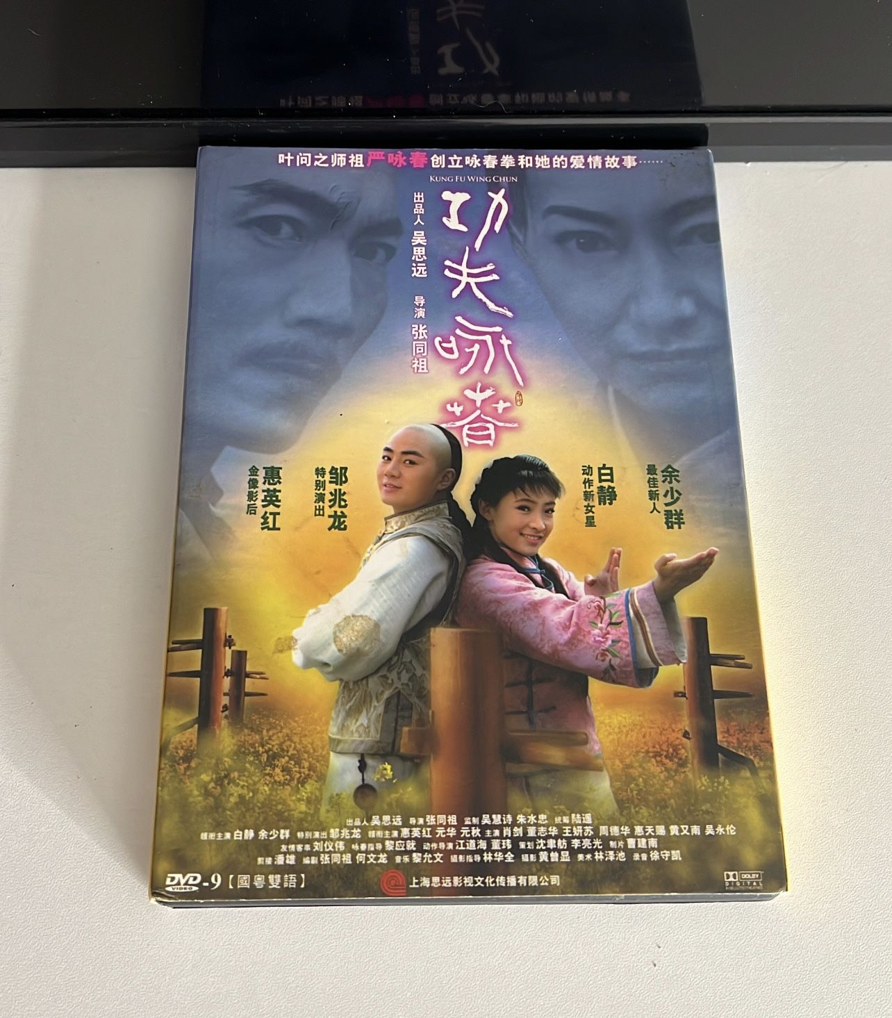 Chinese Movie