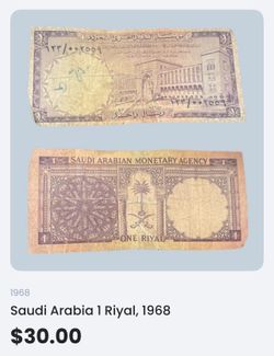 Saudi Arabia 1 Riyal, 1968