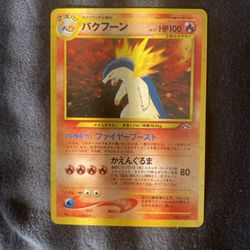 Typhlosion No 157