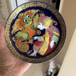 Bjorn Wiinblad Rosenthal Aladdin Wall Plate No. 1 Decorative Collectors Plate