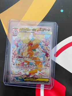 MEGA Dragonite ex SAR 246/193 MEGA Dream ex M2a Pokemon Card Japanese 2025 NM