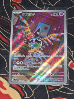 Japanese Sigilyph - 118/086 - SV11W: White Flare (SV11W)