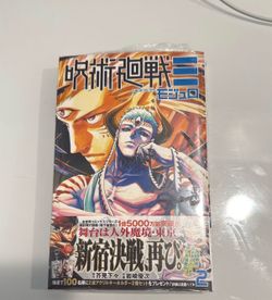 Módulo Jujutsu Kaisen Manga Volume 2