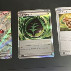 Korean Maushold ex N Korean Grass Energy 