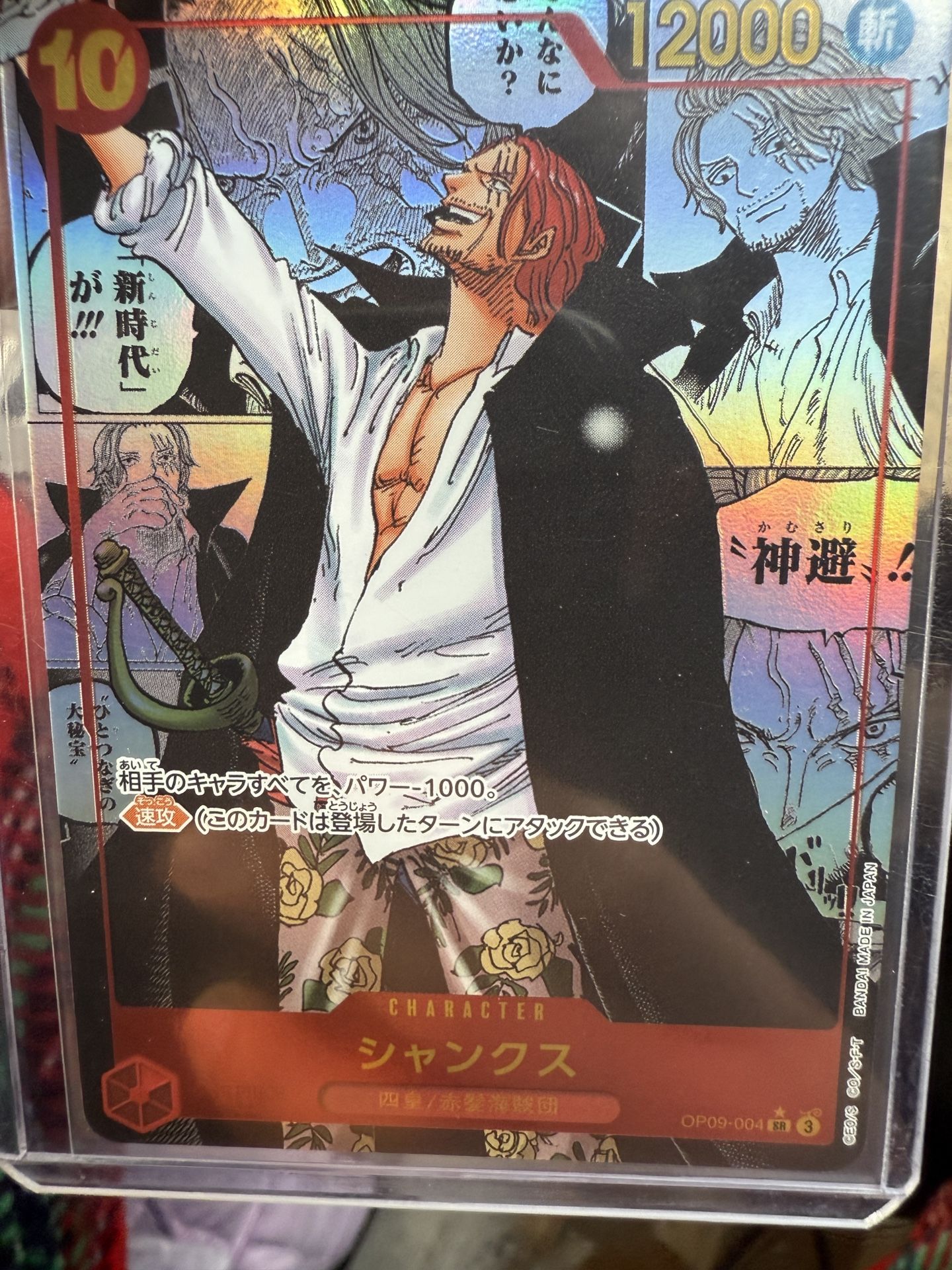 Shanks Manga Card Japanese