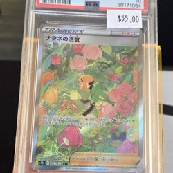 Gardenias Vigor PSA 10