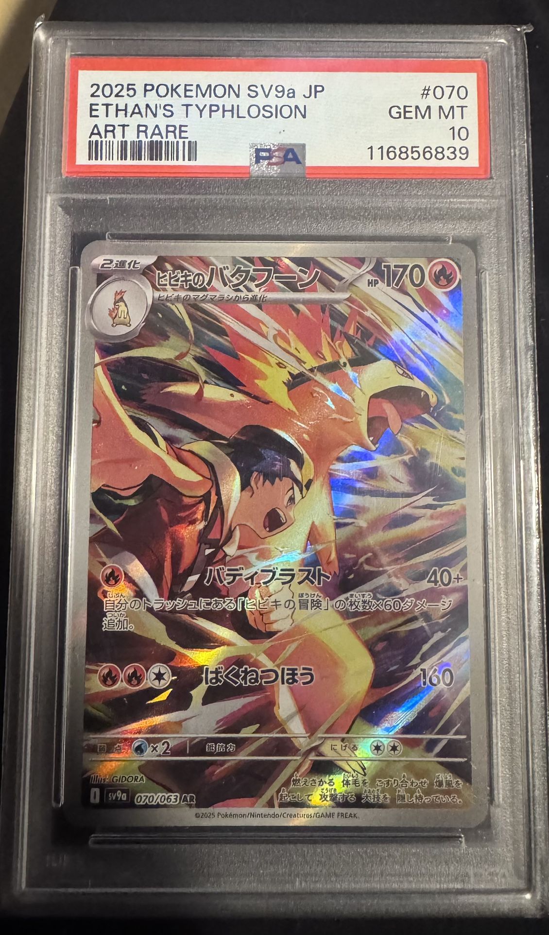 Ethan’s Typhlosion 70