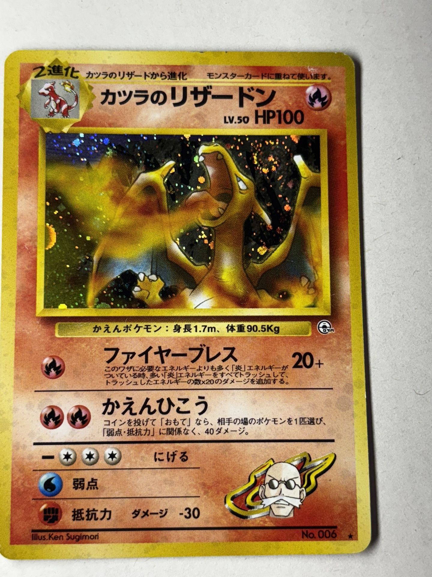 Pokemon Cards blaine's charizard japanese