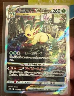 Leafeon Vstar  ( Japanese authentic)