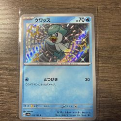 Pokemon Shiny Quaxly S 224/190 Shiny Treasure Ex