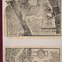 Antique Japanese Print Dating To 1850 EDU Period Home Made Tissue Paper *Unique*