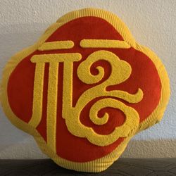 Lunar Chinese Vietnamese New Year Pillow Pillows Blessing Medallion  Cash only  