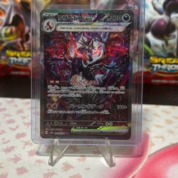 Charizard ex SAR Japanese