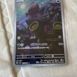 Zorua AR